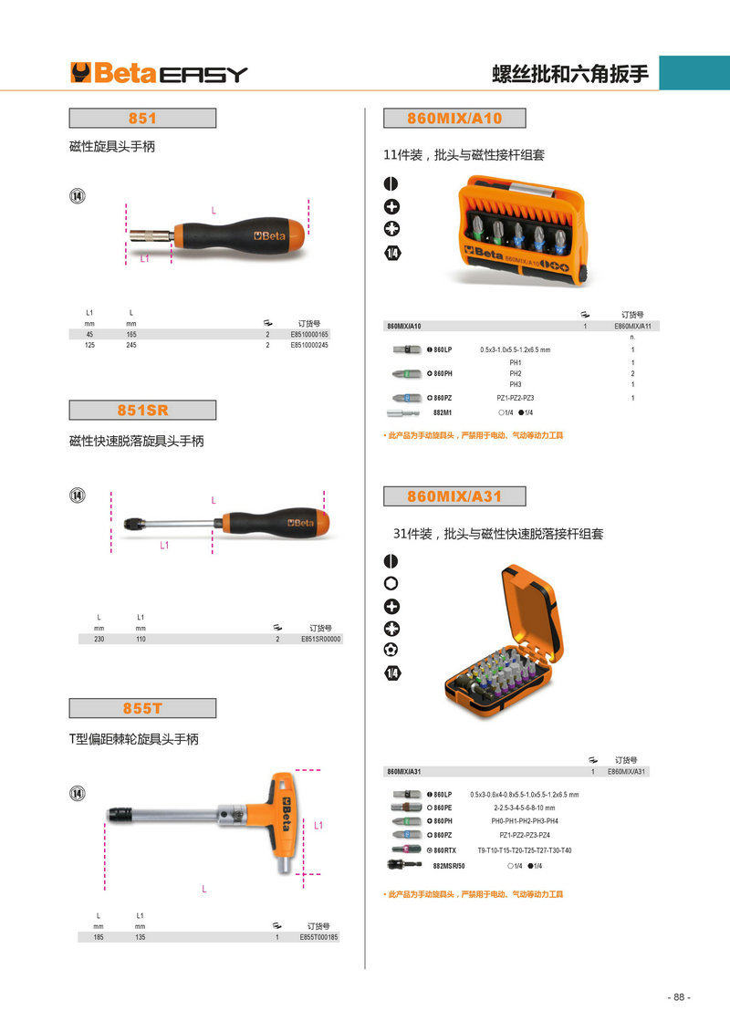 六角旋具头多功能螺丝批五金工具套装旋具头螺丝批组套厂家供应