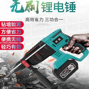 无刷充电电锤工业级多功能锂电冲击钻大功率电钻重型电镐三用