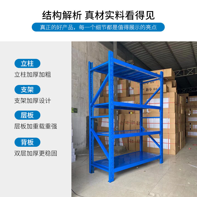 仓库货架置物架组合轻型多层库房仓储货物架铁架子厂家收纳冷轧钢