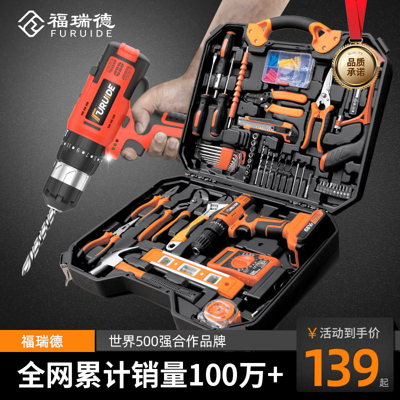 工具套装多功能五金电工维修组合大全套电钻车载工具箱螺丝刀套装图片