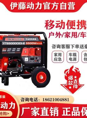 进口伊藤动力YT6500DCE3-2户外抢险应急备用三相5KW汽油发电机厂
