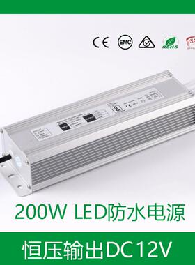 恒压200W低压12V灯条灯带IP67防护等级LED防水直流电源