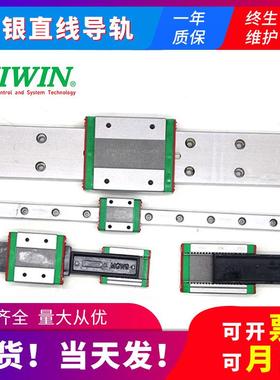 上银Hiwin直线导轨滑块RGH45CARGH55CAHG55线性滚珠导轨滑块