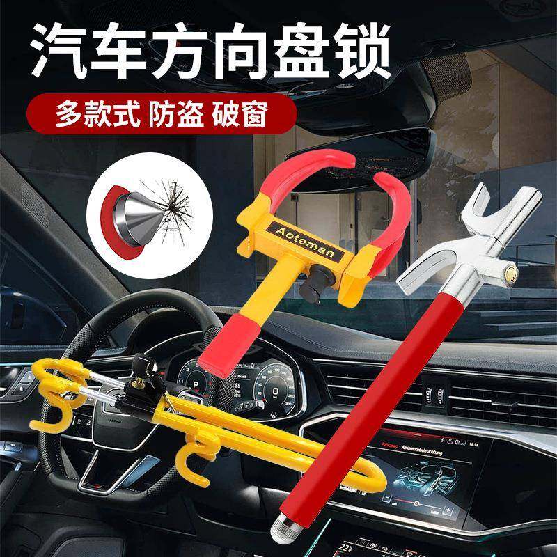 新款汽车方向盘锁多功能可调节伸缩安全防盗锁加厚破窗金属U型锁,收纳整理,烫衣板及配件,淘宝优惠券,粉丝福利购,淘宝优惠卷