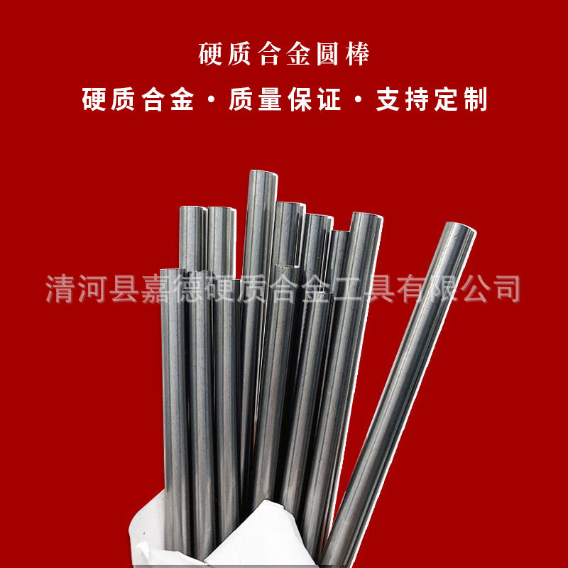 硬质合金钨钢棒材 精磨钨钢圆棒 钨钢刀棒非标异形订制YG8 YL10.2