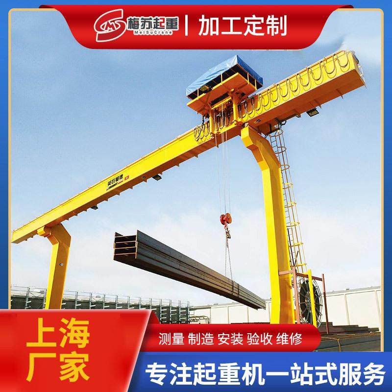 供应MH龙门起重机5吨花架龙门吊单、双梁龙门起重机,纺织面料/辅料/配套,纺织机械配件,淘宝优惠券,粉丝福利购,淘宝优惠卷