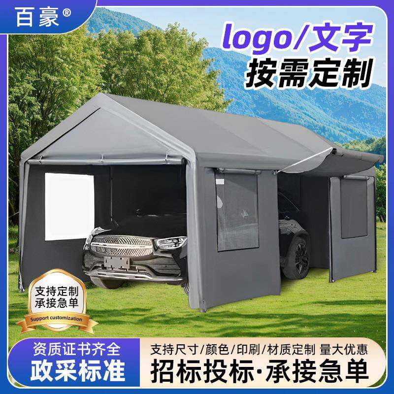 家用汽车停车棚户外帐篷可拆卸加固便携式移动车库遮阳棚车棚
