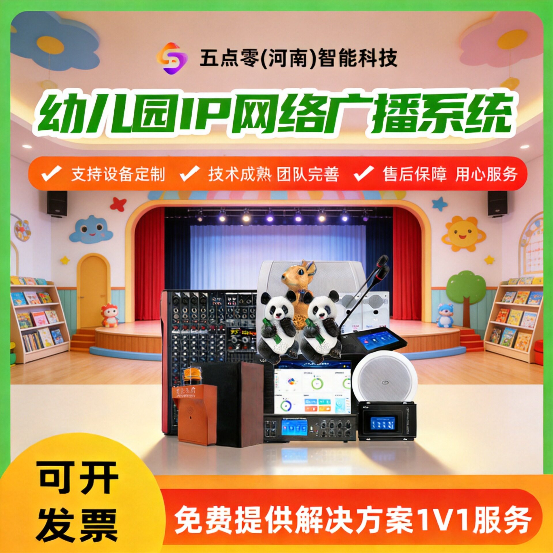 幼儿园校园IP网络广播系统室外广播音响专业音箱功放设备全套
