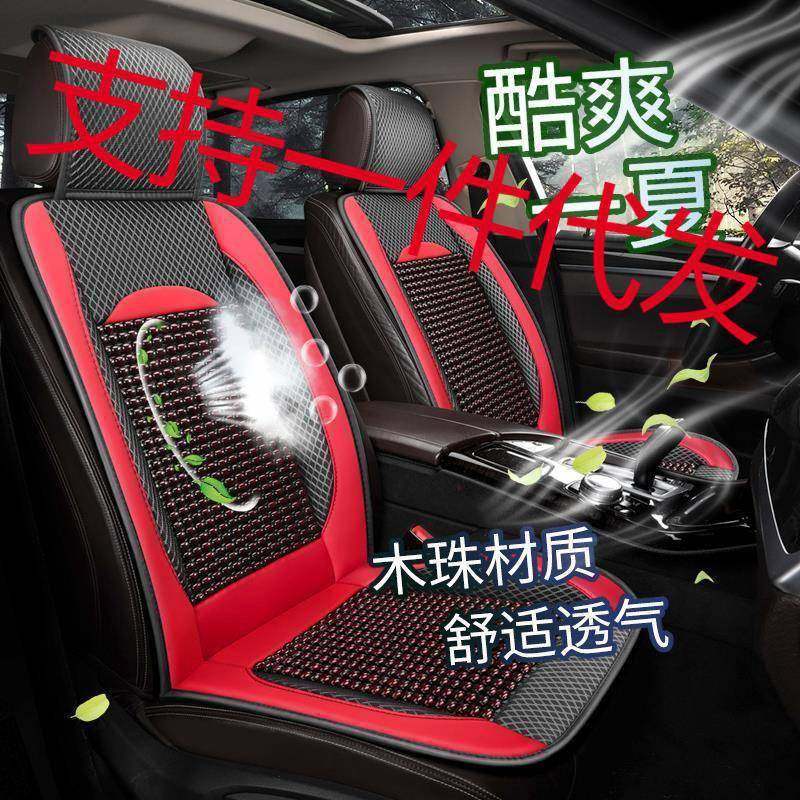 汽车坐垫夏季凉垫透气单片木珠冰凉全包车座垫驾驶座椅垫隔热夏天,机械设备,其他机械设备,淘宝优惠券,粉丝福利购,淘宝优惠卷