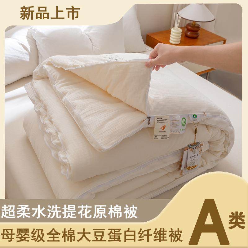 a类全棉母婴大豆拉链款子母被春秋被学生宿舍被芯冬被子母两用被,纺织面料/辅料/配套,纺织机械配件,淘宝优惠券,粉丝福利购,淘宝优惠卷