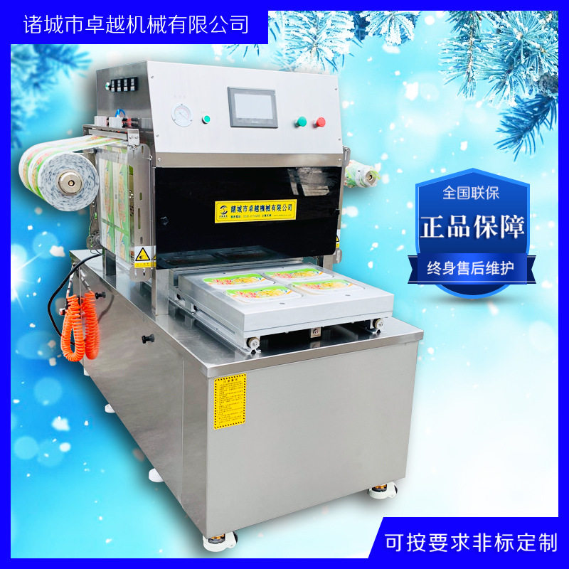 凉皮盒式气调保鲜包装机糯米粘糕真空锁鲜包装机盒式封口机