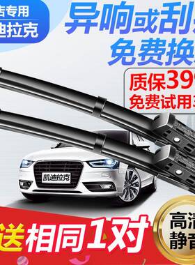 适用凯迪拉克SRX雨刷ATSL雨刮器赛威SLS/CTS/XT5/ATS/CT6/XTS/CT6