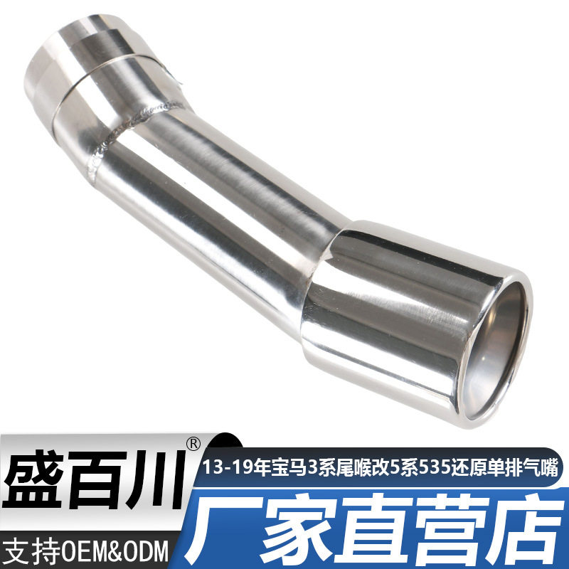 适用13-19年宝马3系316320328330改5系535排气管还原单排气