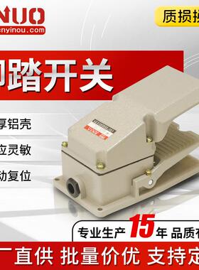 电源踏板控制器脚踩踏板脚踩开关控制开关ENlt-4脚踏开关