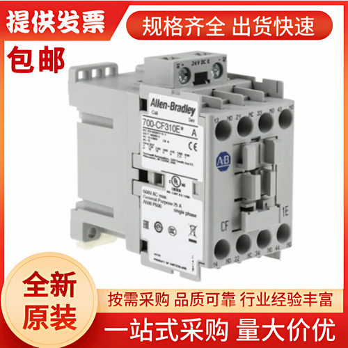 700-CF310EJ罗克韦尔接触器3常开+1常闭原装进口