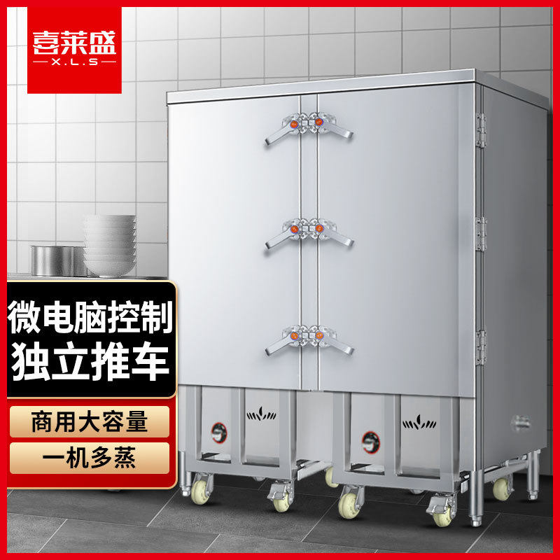 商用蒸柜蒸炉蒸箱蒸饭机车厨房大型设备工程款外接蒸汽推车式蒸柜