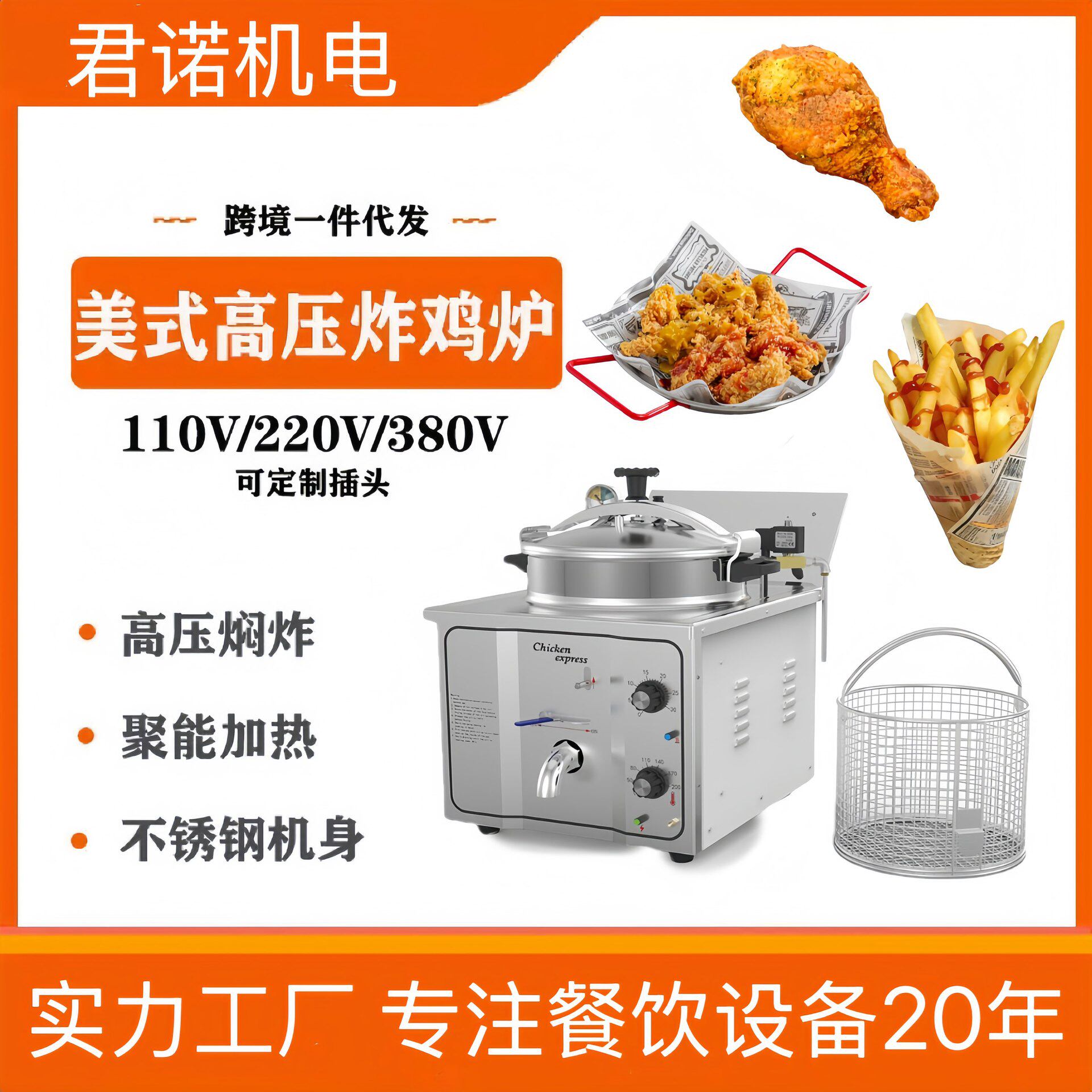 220V商用16L台式电热压力炸锅不锈钢自由控温油炸锅设备商用炸锅