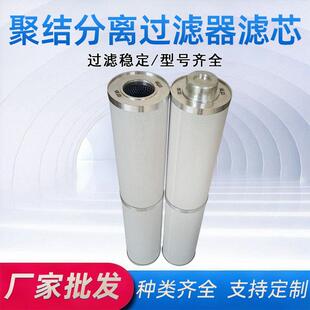 深度式气体过滤聚结器滤芯PL-01、PL-20、PL-23工业设备空气滤芯