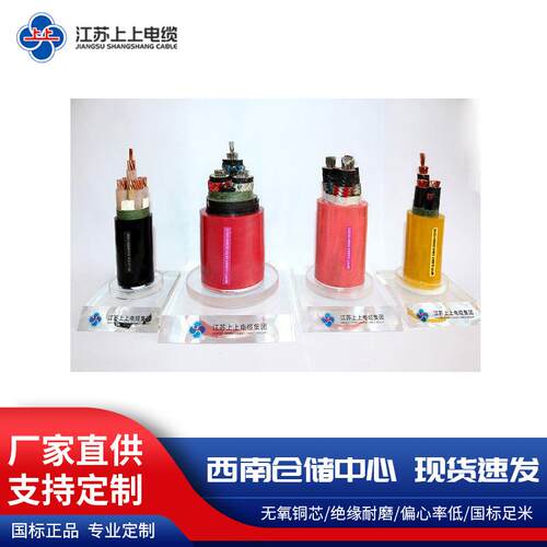 江苏上上电缆RTTZ5*16矿物质防火电缆线国标铜芯铜护套阻燃电缆