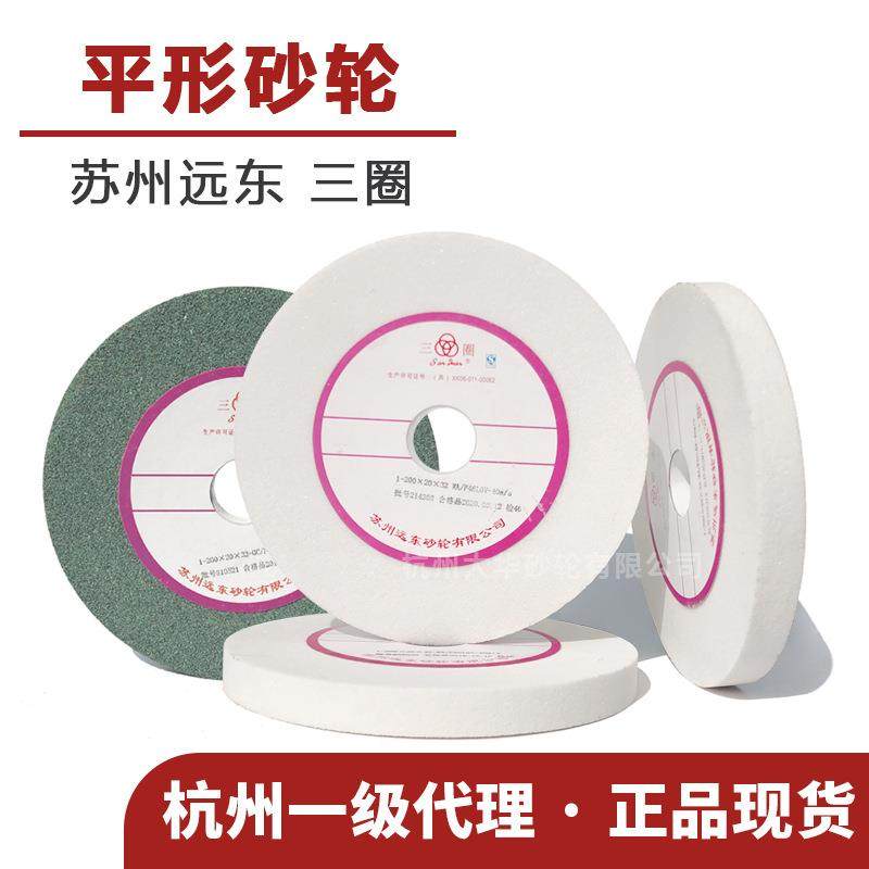 苏州三圈1-200*20*32绿碳化硅白刚玉砂轮GC46/60/80目L薄片打磨床,纺织面料/辅料/配套,纺织机械配件,淘宝优惠券,粉丝福利购,淘宝优惠卷