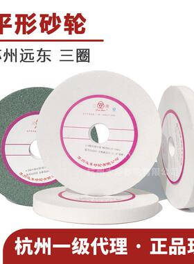 苏州三圈1-200*20*32绿碳化硅白刚玉砂轮GC46/60/80目L薄片打磨床