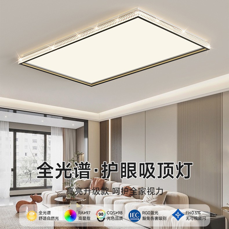 现代简奢客厅吸顶灯LED简约创意全光谱护眼大厅灯2024年新款