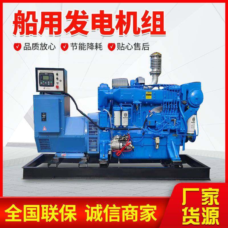 100kw船用发电机组低油耗柴油发电机组铜电机低噪音发电机组厂