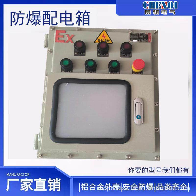 防爆配电箱防爆照明动力配电箱防爆控制电箱铝合金BXMD防爆箱,畜牧/养殖物资,畜牧/养殖器械,淘宝优惠券,粉丝福利购,淘宝优惠卷