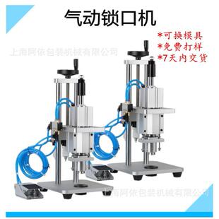 玻璃西林瓶卡口瓶膏霜瓶锁盖机自动扎口机封盖机气动压盖机