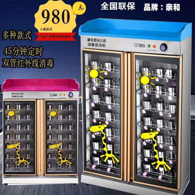 包邮幼儿园口杯消毒柜茶水柜配餐柜口杯不锈钢幼儿园课室早教中心