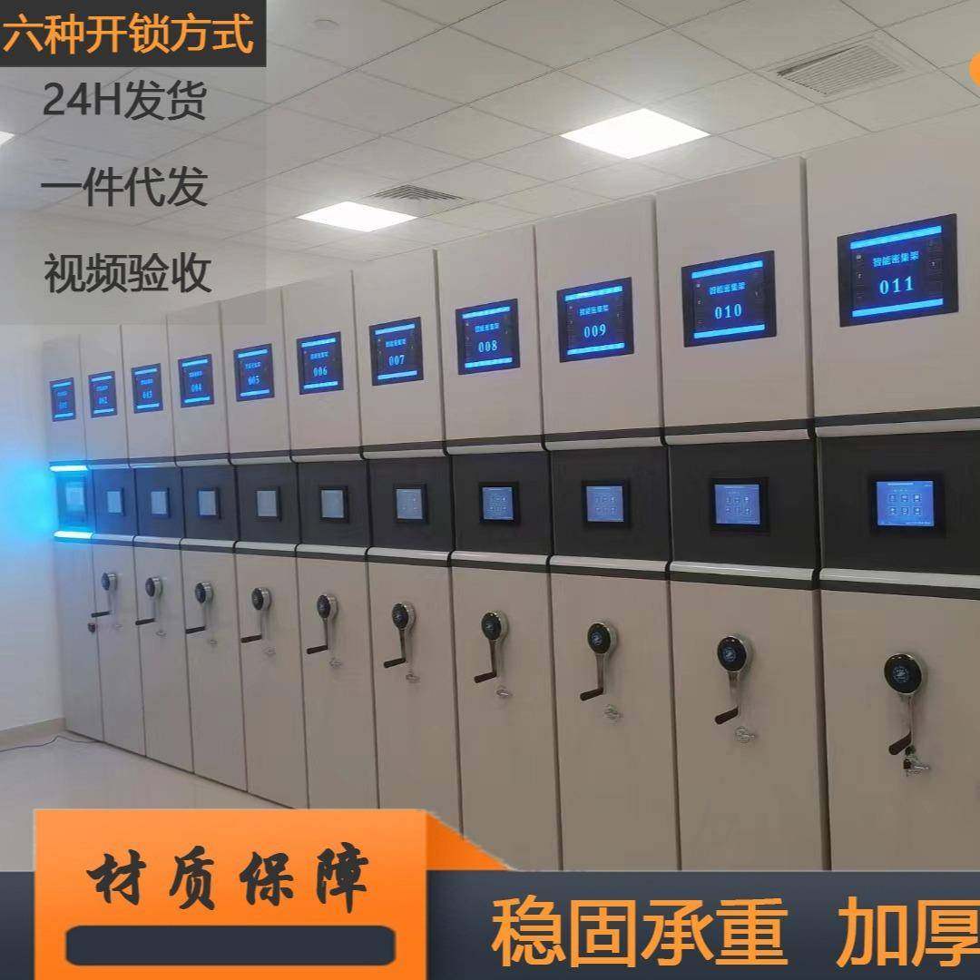 智能密集架电动钢制手摇智能档案存放架财务凭证柜智能档案柜,收纳整理,烫衣板及配件,淘宝优惠券,粉丝福利购,淘宝优惠卷