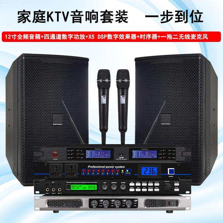 12寸KTV音响套装家庭影院音响套装舞台酒吧K歌功放音响设备全套