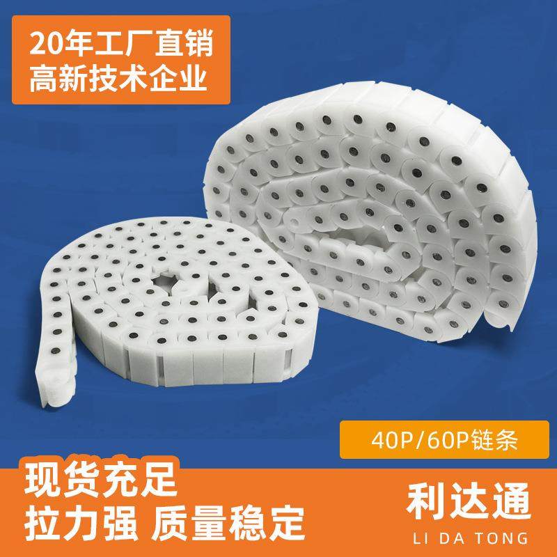 40/60P塑料输送网带链板链条POM白色传动链链板式输送带直,收纳整理,烫衣板及配件,淘宝优惠券,粉丝福利购,淘宝优惠卷