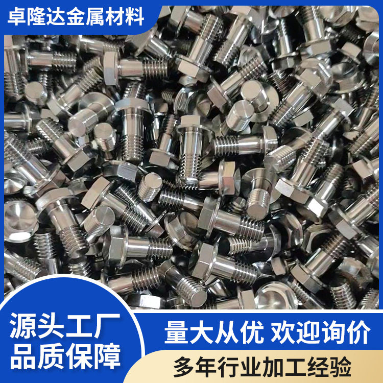 厂家加工钛碟头外六角钛螺杆钛螺丝汽车自行车螺母规格齐全