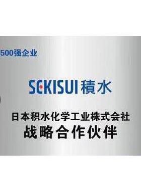 SEKISUI积水3803BS黑黑单面遮光胶模切冲型小耳朵定位