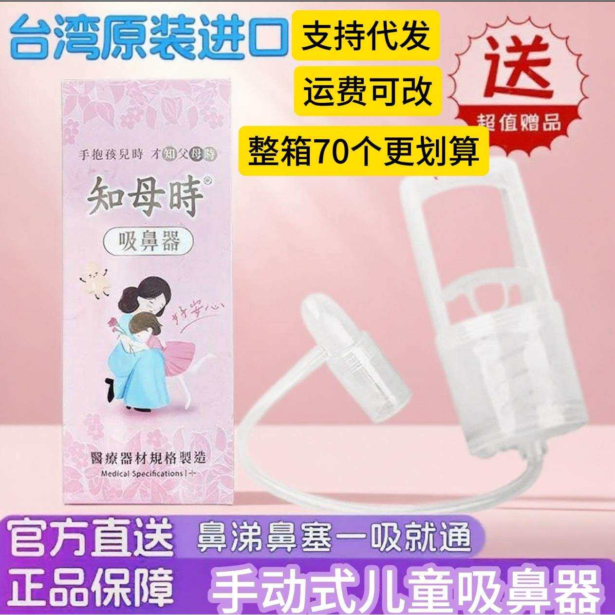 知母时吸鼻器手拉式婴幼儿洗鼻涕吸鼻屎宝宝儿童鼻塞通通鼻神器