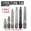 大风炮前轴配件风炮主轴一寸方头通用气动工具配件大全其它其他