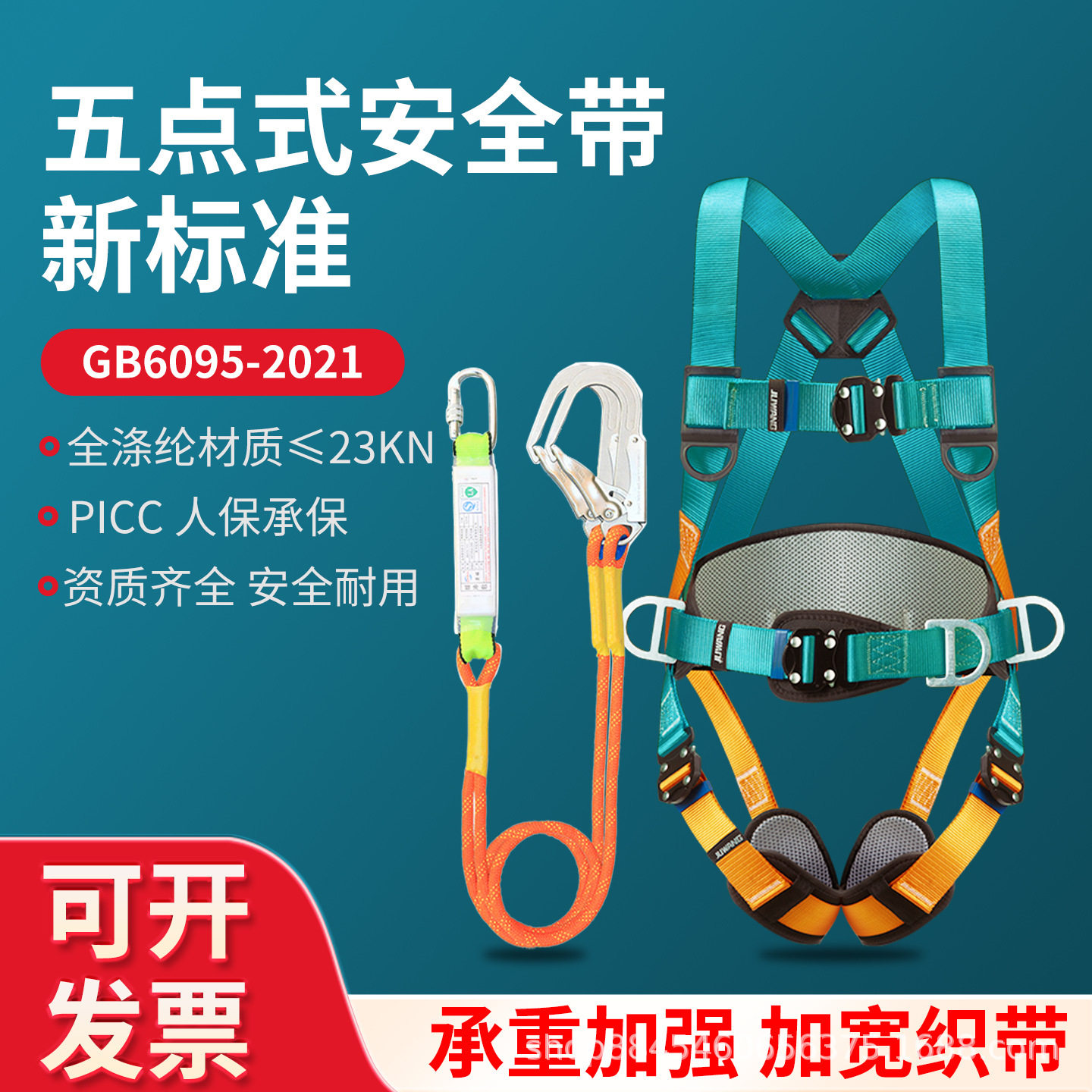 五点式安全带高空作业电工双钩安全绳国标全身5点式户外安全带