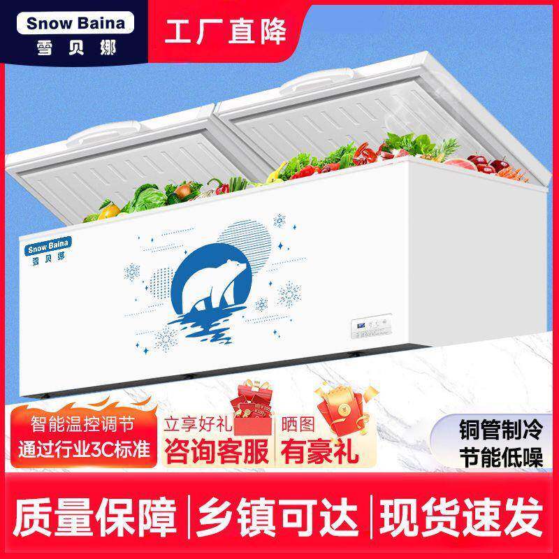 单双温冷藏冷冻铜管节能家用超市展示柜卧式冰柜商用大容量包邮