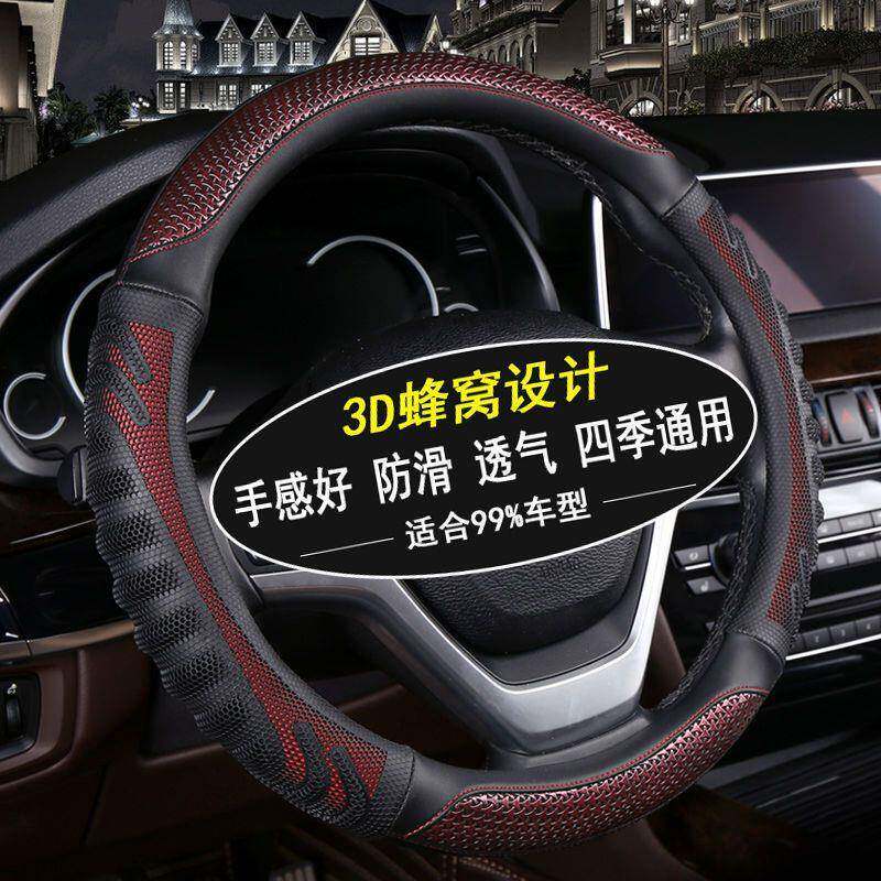 汽车方向盘套四季通用男女防滑透气吸汗皮革把套包邮一件起批