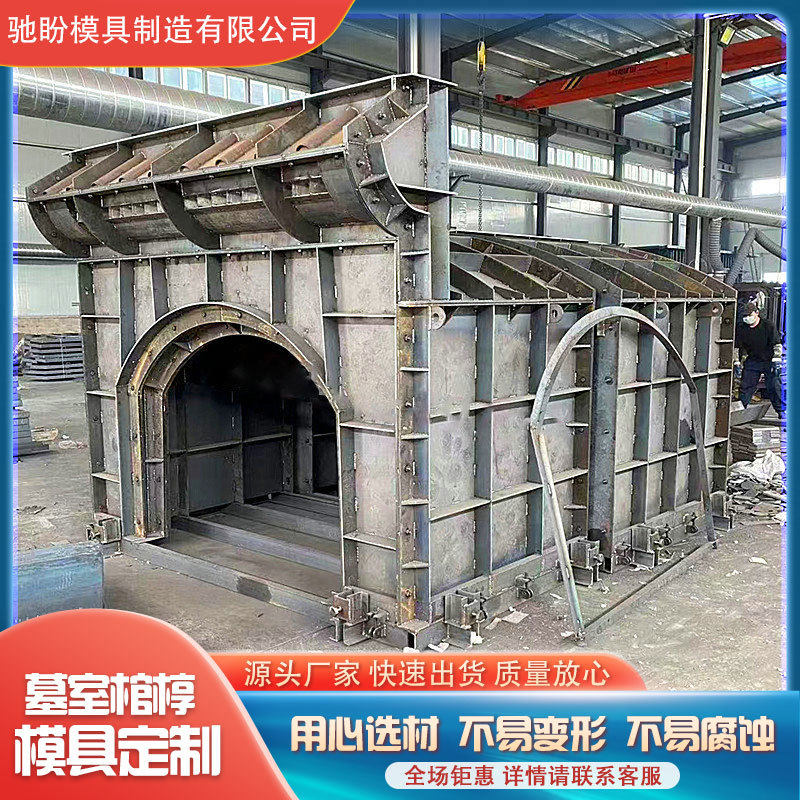 驰盼-水泥棺椁模型墓室模具陕北窑洞钢模具预制水泥棺椁模具厂家