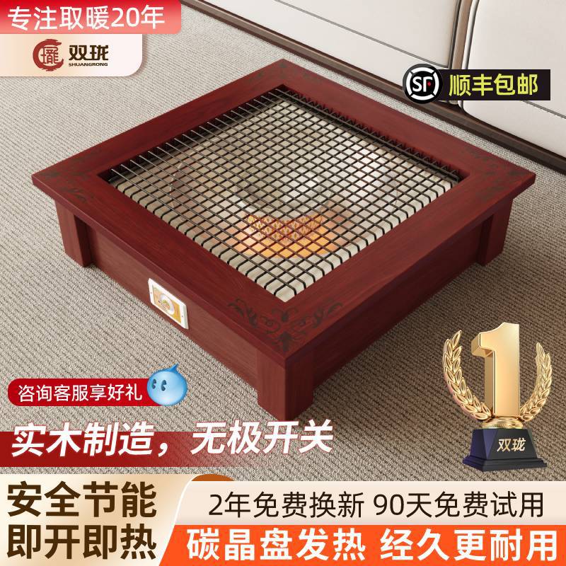 双珑火盆取暖器家用烤火盆取暖器办公桌下电暖器冬季暖脚神器杉木