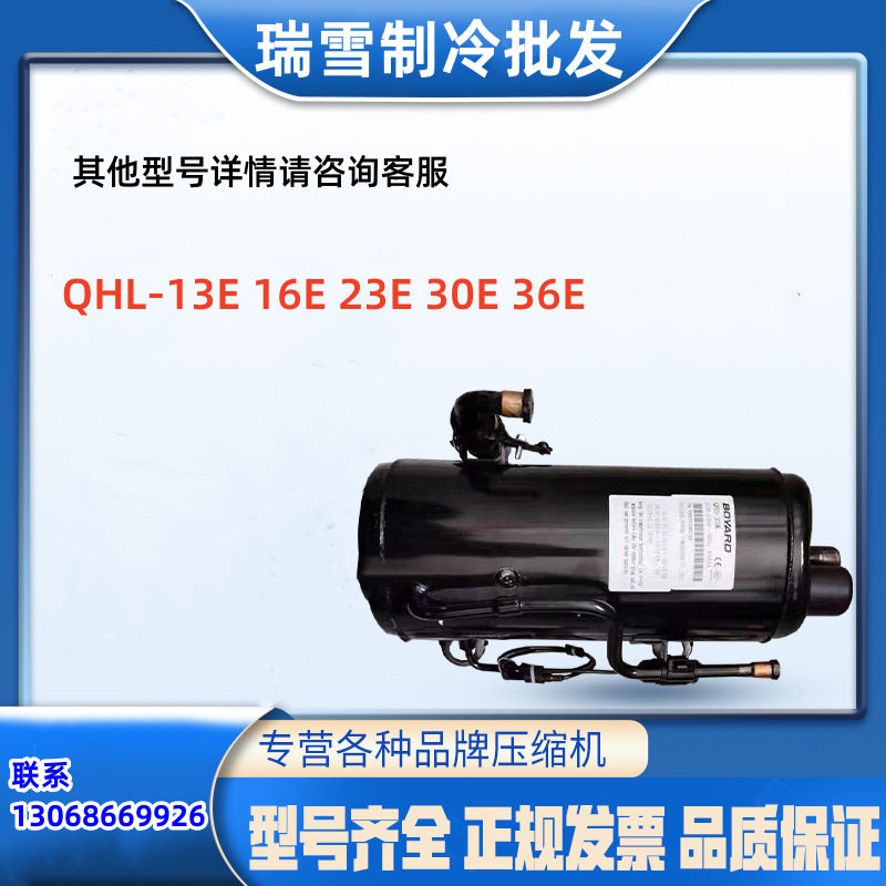 QHL-13E16E23E30E36E适用于博阳蓝海卧式压缩机