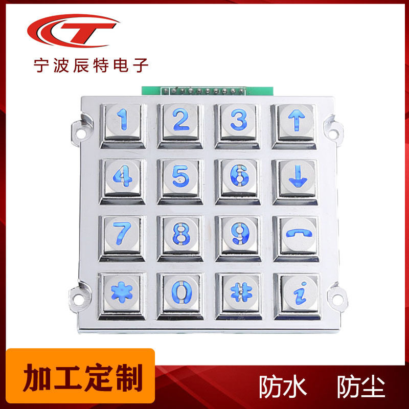 锌合金发光背光键盘门禁密码按键防水防尘嵌入式电子
