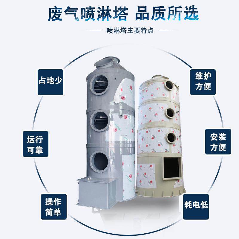 肇庆pp喷淋塔立式酸雾净化废气塔除尘洗涤塔废气处理净化设备