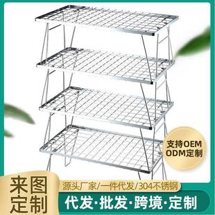 不锈钢折叠桌网状304不锈钢架子户外野餐桌烧烤架露营架烧烤网架