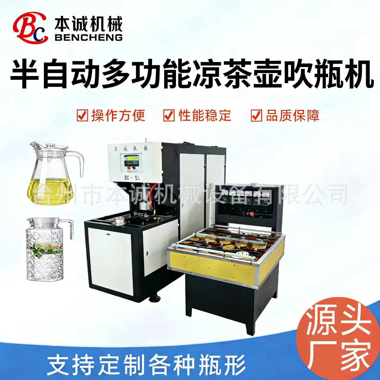 广口瓶吹瓶机半自动塑料吹塑机塑料瓶制瓶设备bottlemachine
