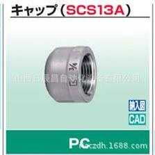 KITZ开滋接头螺帽PC-6A/8APCM-6A/8A