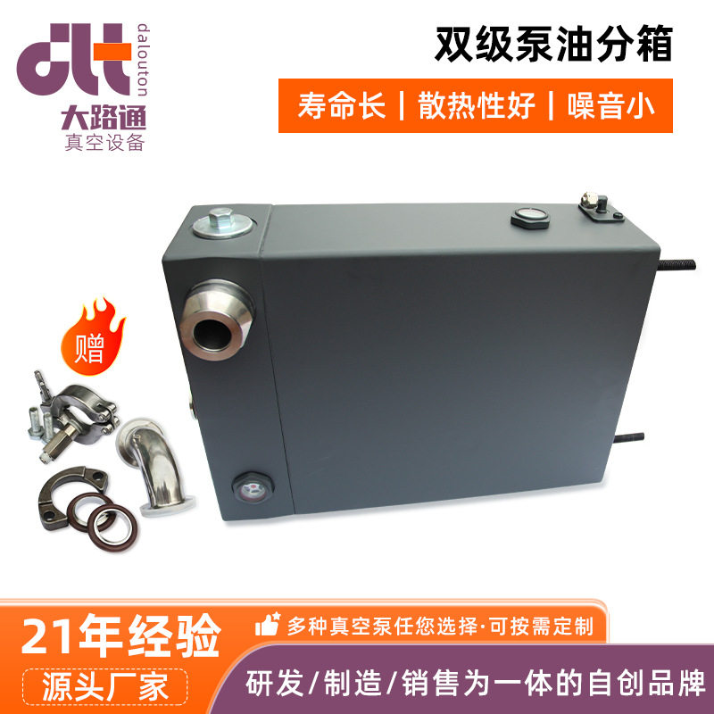 现货双级油式真空泵油雾分离器泵油分箱外置实验室真空泵油过滤器