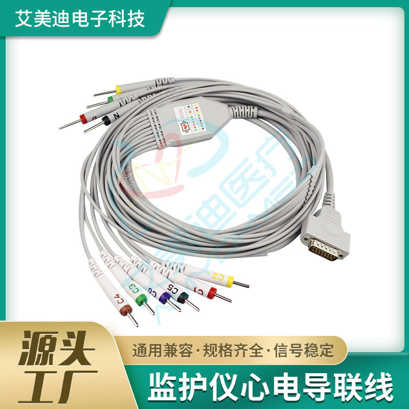 兼容马葵15p一体式香蕉插心电导联线